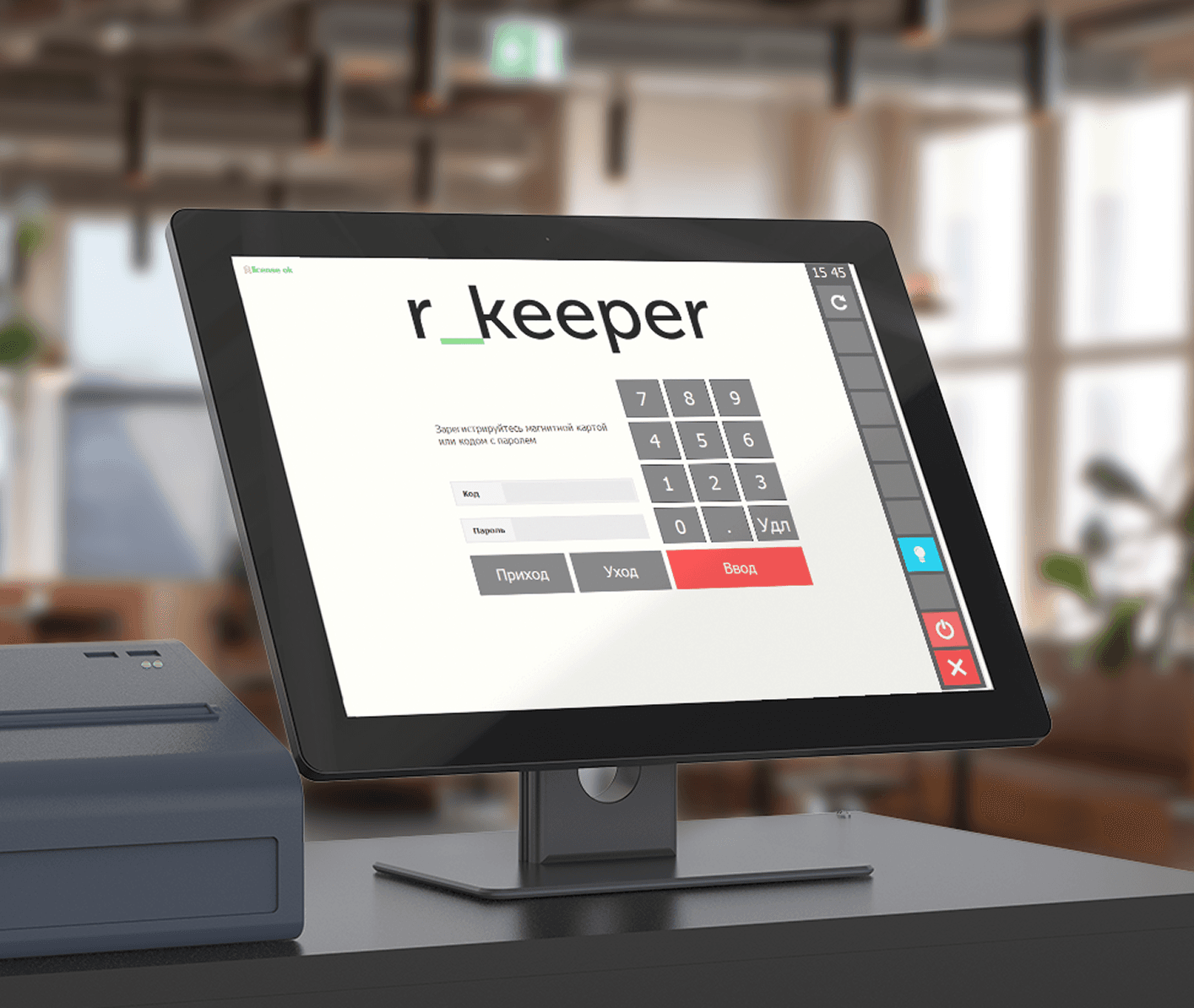 Рабочее место r_keeper